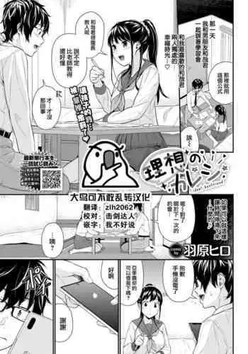 [Wabara Hiro] Risou no Kareshi - ideal boyfriend (COMIC BAVEL 2022-07) [Chinese] [大鸟可不敢乱转汉化] [Digital]