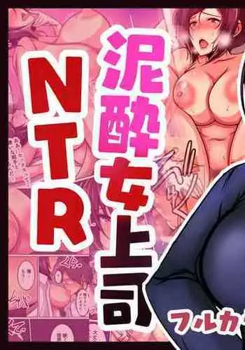 Deisui Onna Joushi NTR