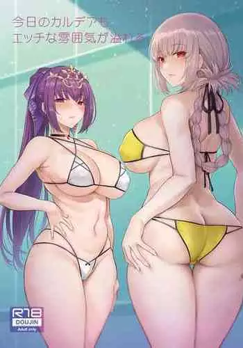 (C101) [COMEX (Zhen Lu)] Kyou no Chaldea mo Ecchi na Funiki ga Afureru (Fate/Grand Order) [Chinese] [??????]