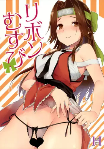 (C92) [ARCH (Plum)] Ribbon Musubi (Kantai Collection -KanColle-)