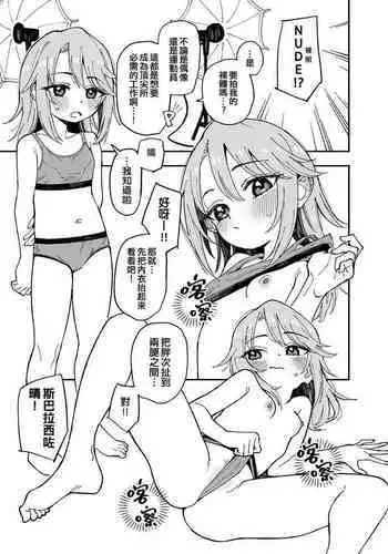 [Uko] Haru-chin + Rika-chan + Tachibana-san + U149 Ero Variety (THE IDOLM@STER CINDERELLA GIRLS) [Chinese] [????P??]