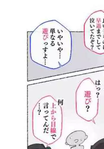 Namaiki na Seito o Taiiku no Onna Kyoushi Futari ga Oshioki Shichau Hanashi