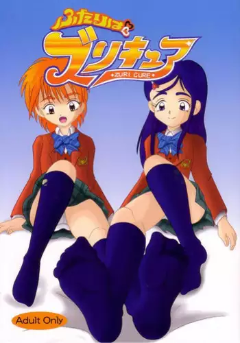 (C66) [AFJ (Ashi_O)] Futari wa Zuri Cure (Futari wa Precure)