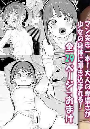 [Nexus Koubou (Arumamai Ayuka+)] Kendou ga Tsuyoi dake de wa Otona ni wa Kanaimasen [Chinese] [SAN个人汉化]