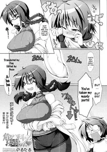 [Norutaru] Abunai Kagaku to Onee-chan (COMIC Tenma 2010-4) [English] [Cog]