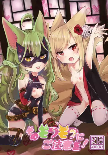 [Iruka no Nekopunch (Yurimo)] Sono Mofumofu ni Gochuui o! (Sennen Sensou Aigis) [Digital]