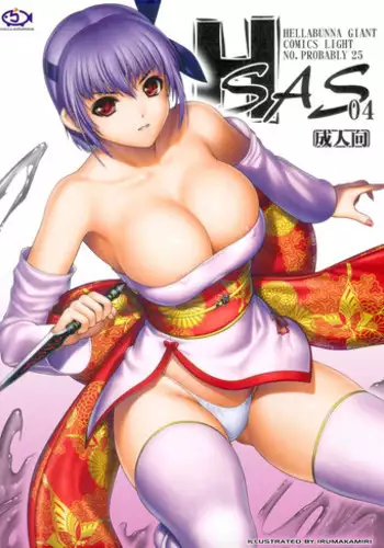 (C81) [Hellabunna (Iruma Kamiri)] H.SAS 04 (Dead or Alive) [English] [Kletian] [Decensored]