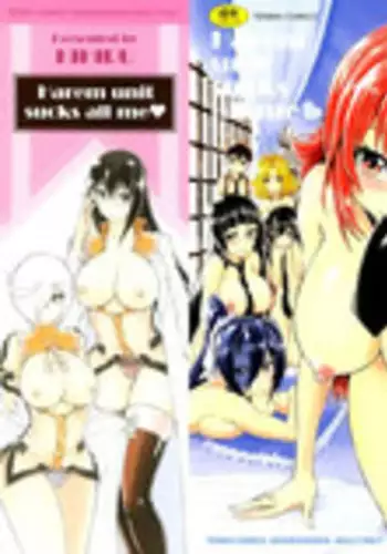 [Kihiru] Harem Butai wa Boku o Shaburi Tsukusu - Harem unit sucks all me [English] [The Lusty Lady Project]