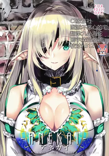 ANEKAI