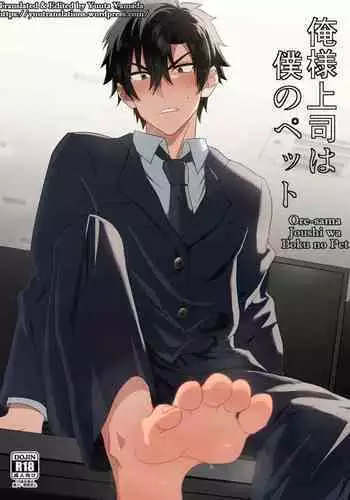 Ore-sama Joushi wa Boku no Pet