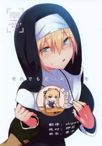 (Senka no Toki 28 -Toshiosame-) [KH. (Yuki)] Soredemo Koi wa Hajimatta (Touken Ranbu) [Chinese] [?????]