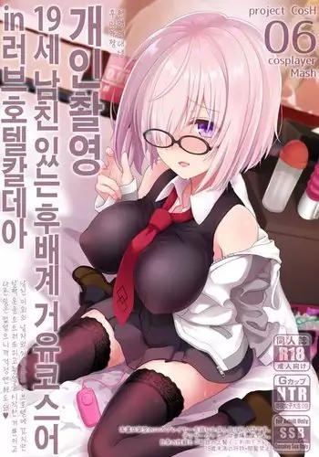 Kojin Satsuei 19-sai Kareshi Mochi Kouhai-kei Kyonyuu Layer