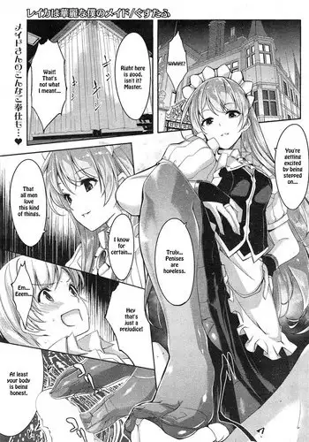 [Gustav] Reika wa Karei na Boku no Maid (COMIC Hotmilk 2015-02) [English] [TSHH]