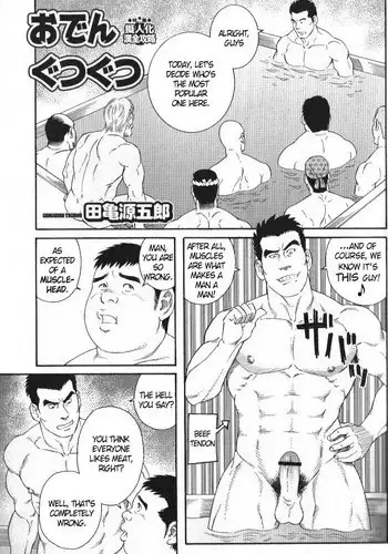 [Tagame Gengoroh] Oden Gutsugutsu (Nikutaiha Vol. 14 Gijinka Kanzen Kouryaku) [English]