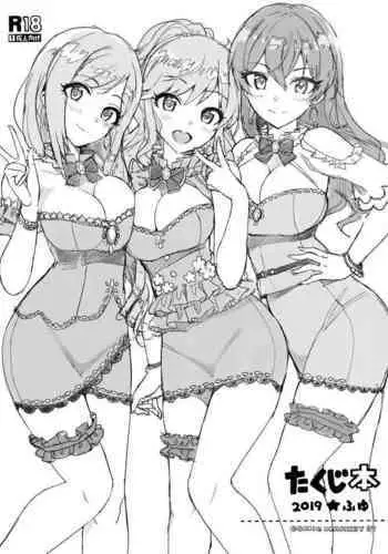 Takuji Hon 2019 Fuyu