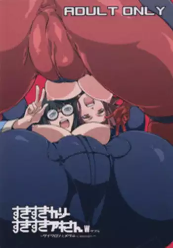 (COMIC1?4) [Draw Go (Souichi)] Sukisuki Carly Sukisuki Aki-san W ~Cyclone to Metal (Ka-Mahou Hansha Soukou)~ (Yu-Gi-Oh 5D's) [English] [SaHa]