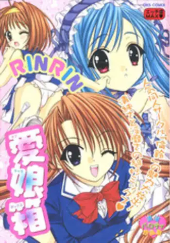 [RinRin] Love Chara Box