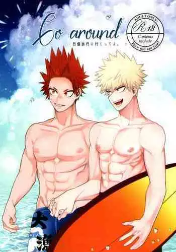 [Kiminotonari. (Rokuma)] Go around I'm going on an exploding trip. (Boku No Hero Academia)