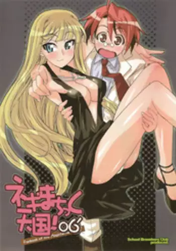 (C70) [Gakuen Yuushabu (Tsurugi Yasuyuki)] Negimatic Tengoku! 06' (Mahou Sensei Negima!) [English] [Trinity Translations]